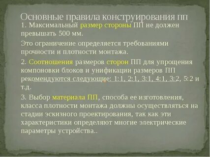 Основные правила проекта