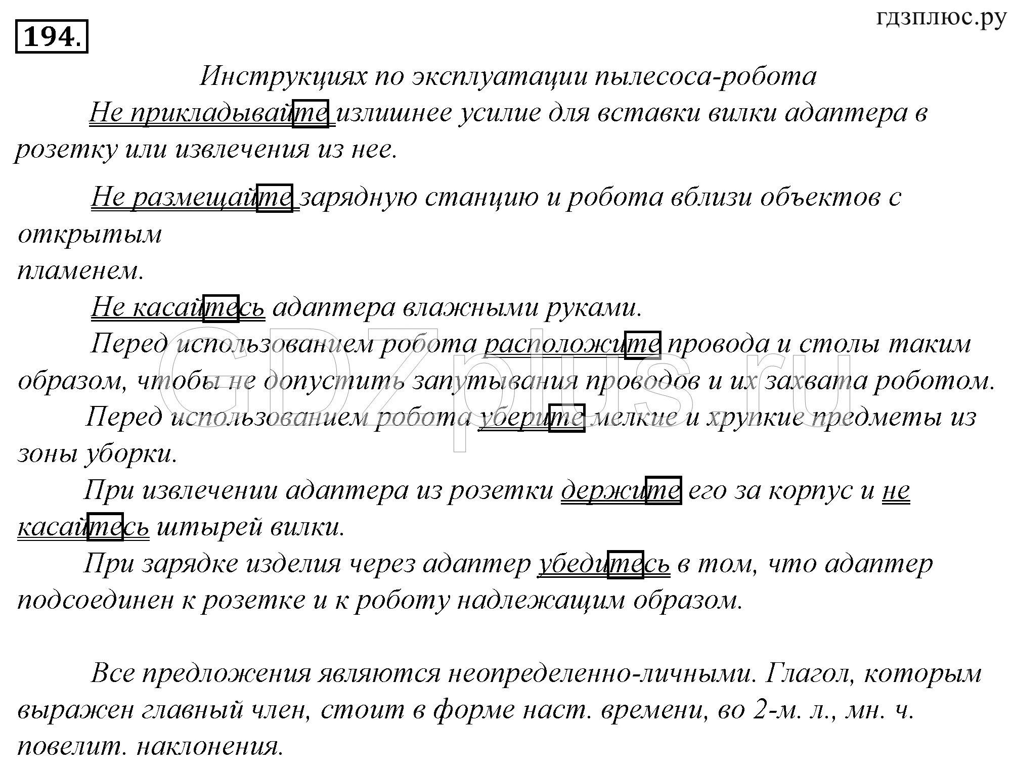 Учебник по русскому языку 8 класс. Диктант 8 класс по русскому ладыженская. Русские язык 8 класс упр. Русский язык 8 класс упражнение 108. Реальный и нереальный фрагмент действительности.