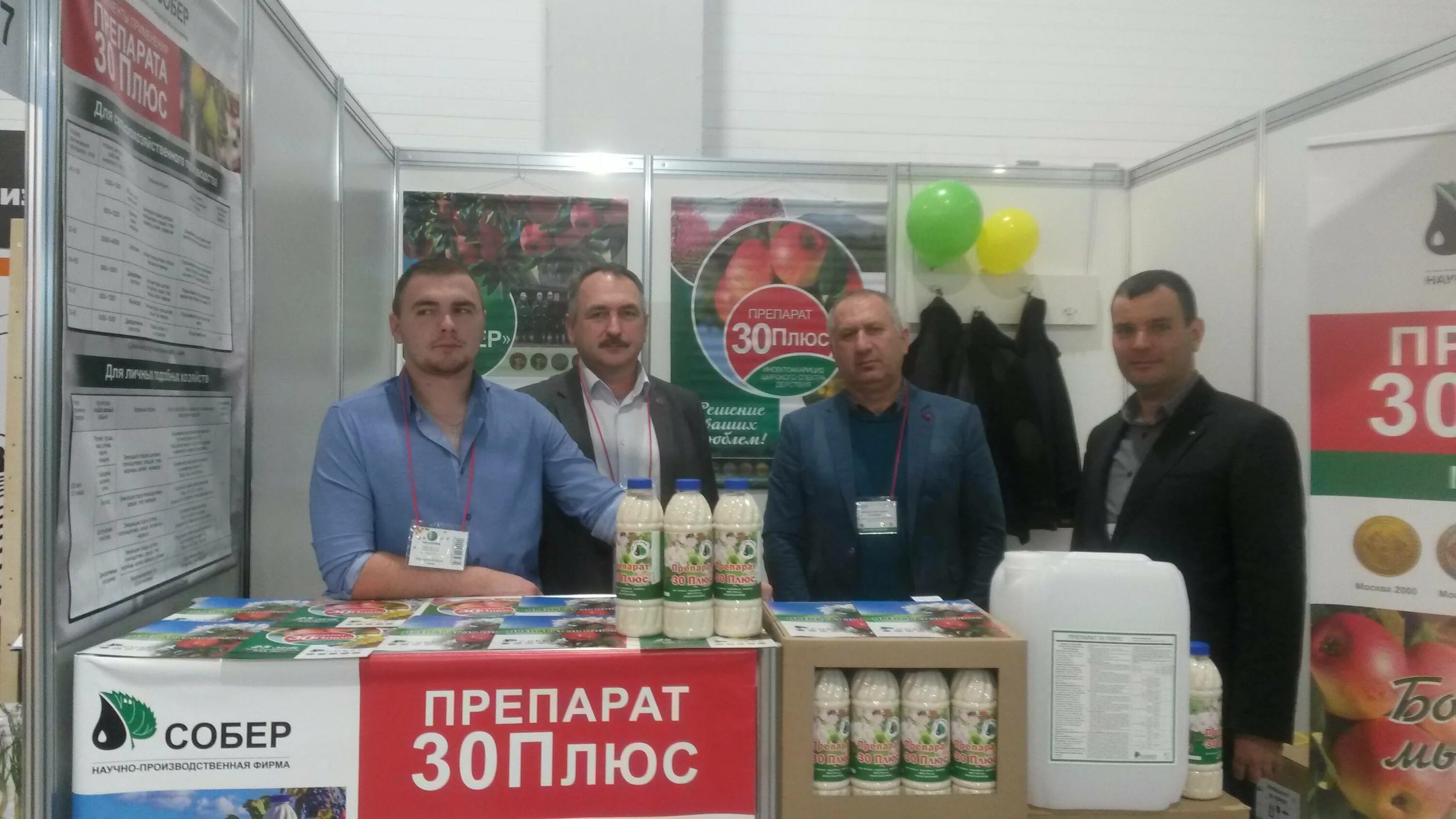 Плюс 30 сегодня. Novir. Матарен плюс крем. Лекарство от алкоголизма в аптеках. Ооо нпф собер.