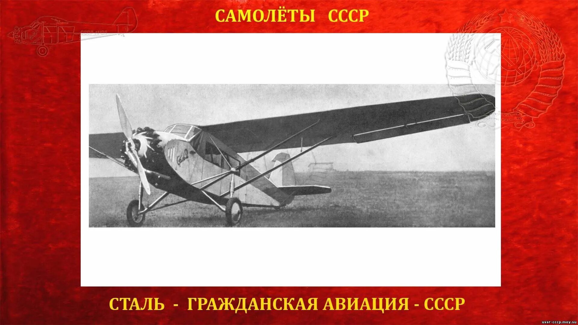 Сталь в авиации. Сталь-2 самолет. сталь-2 пассажирский самолёт. самолет сталь. сталь-3 самолет.