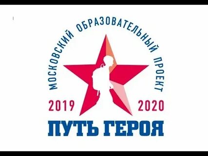 Проект дорогой героев