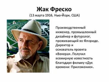 Сколько лет фреско