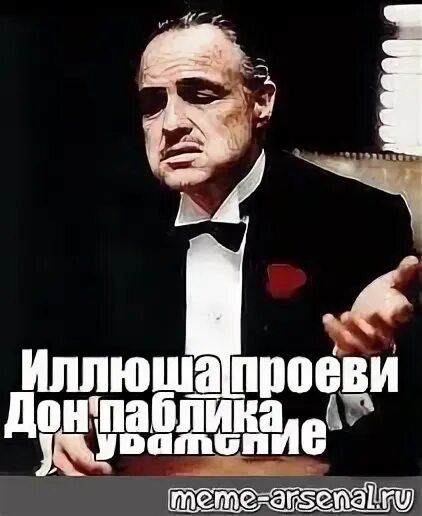 Don be meme