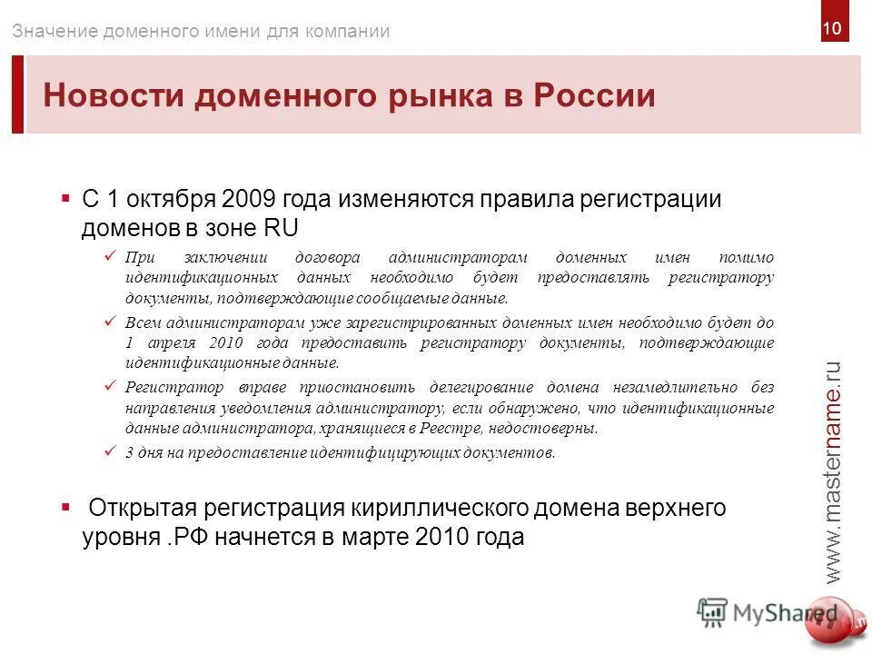 администрирование доменного имени. администратор домена. связаться с админом. плюсы и минусы высокого iso. администрирование доменного имени.