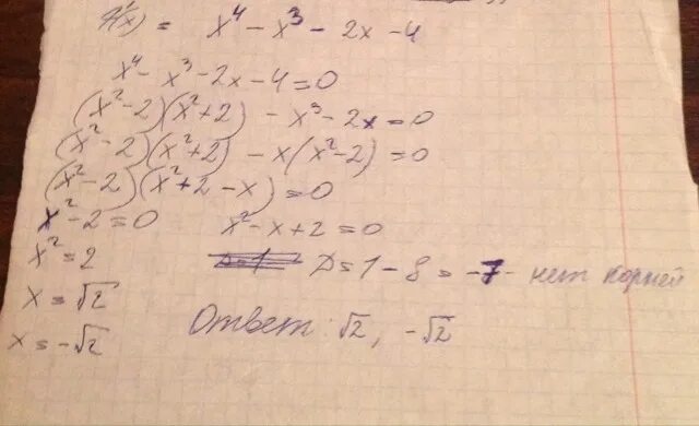 F x x 3 3x 8. F X {x2 если 0<x<3. Решите уравнение f x 0 если. Если f"(x)>0. Решение уравнение f(x)=x(5-x^2).