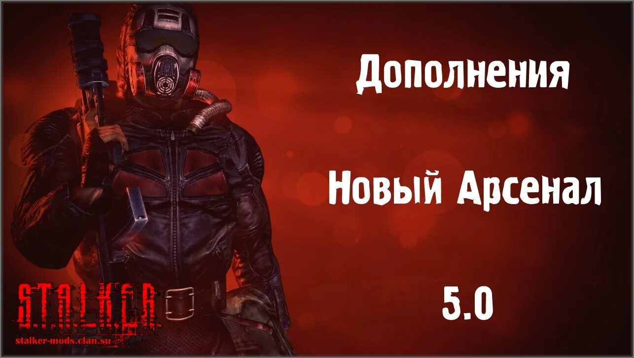Прохождение сталкер арсенал. Сталкер арсенал. Stalker зов припяти ogsm 2. Сталкер арсенал оверхаул 3. Найти портативный пси излучатель новый арсенал 7.