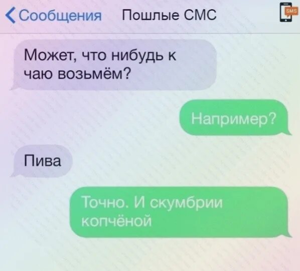 Как достать парня по переписке. Смс переписка с мужчиной смешные. смс от парня. прикольные сообщения мужчине. прикольные сообщения парню.