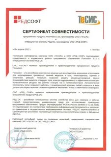 1с ред