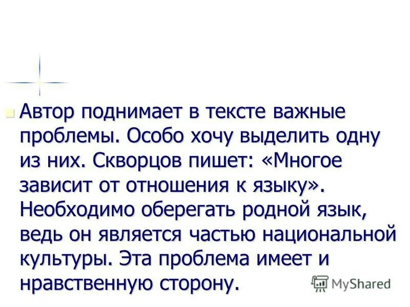 перельман. что означает коллизия. фундаментальные правила. хочу выделить. желать выделить.