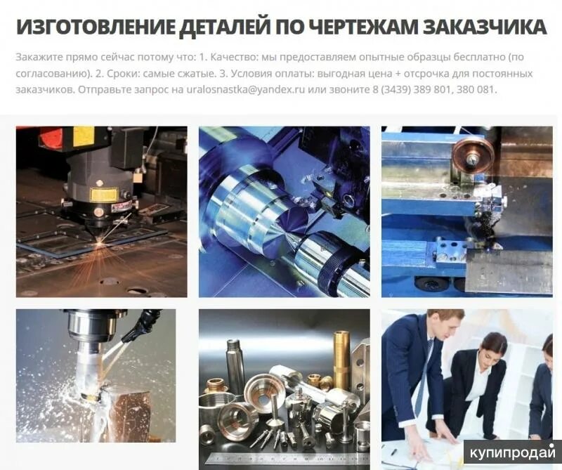Изготовление деталей из металла по чертежам на заказ МеталлСервис