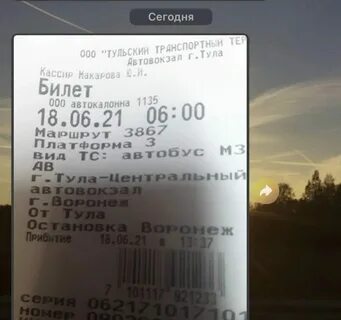 Расписание автобусов богородицк тула на завтра
