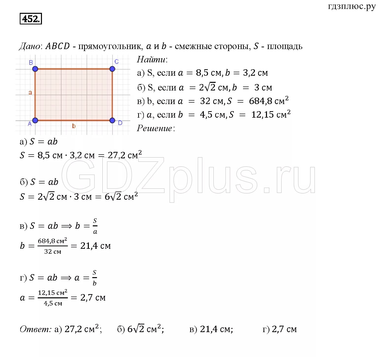 Геометрия атанасян 7 9 номер 272