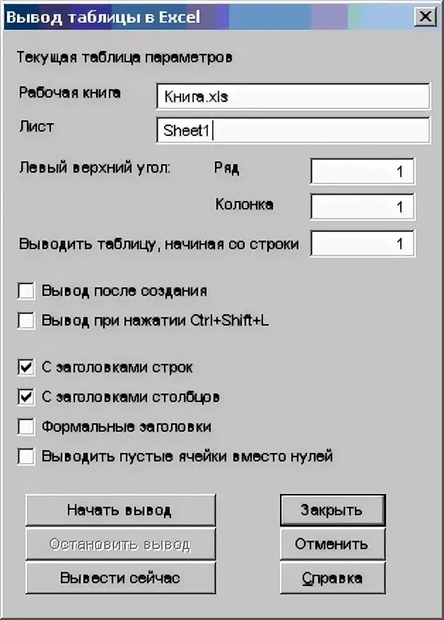 Какие настройки экспорта?. Выгрузка экспорт данных. Как импортировать данные в excel. Окно для пользователя для экспорт данных. Как экспортировать настройки