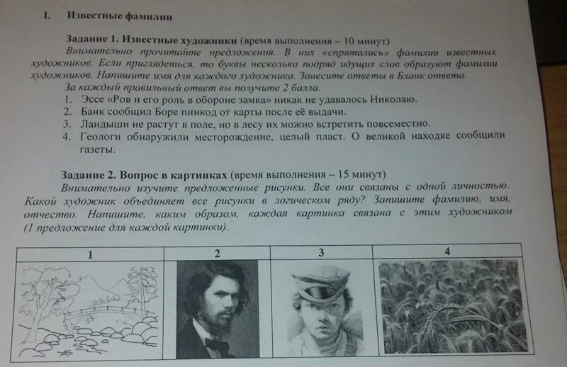 Березовая роща предложение. Ф. Вдруг предложение. Словосочетания к картине березовая роща. Вдруг предложение.