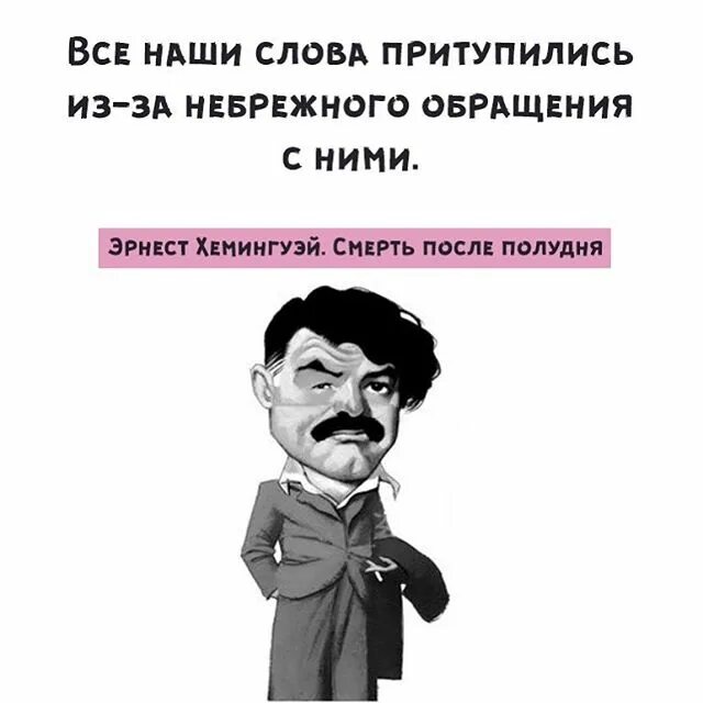 Притупился. Притупился значение. небрежное послание. притупиться.