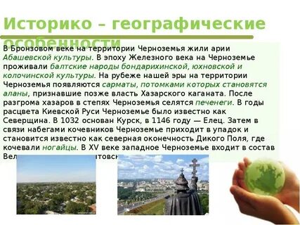 Крупные города центрально черноземного