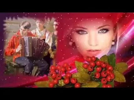 Слушать песню людмилы николаевой калина рябина