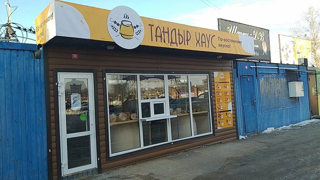 тандыр хаус агой кафе. тандыр хаус агой. тандыр хаус агой. тандыр хаус тальменка. тандыр иркутск красноказачья.