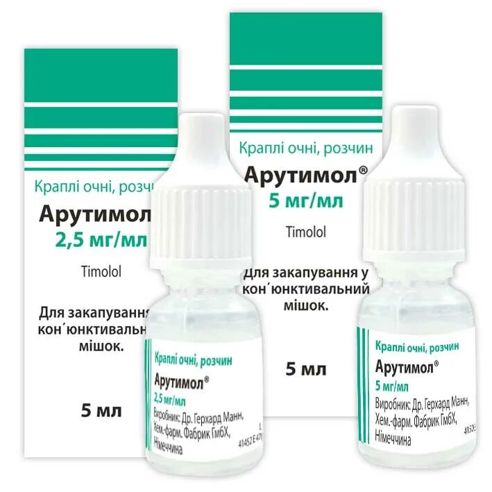 Арутимол 2.5 глазные капли. Арутимол 0.5. Арутимол (капли 2.5мг/мл-5мл фл гл ) Герхард Манн ХФП ГМБХ-Германия. Арутимол глазные капли.