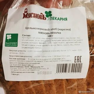Цельнозерновой хлеб название в пятерочке