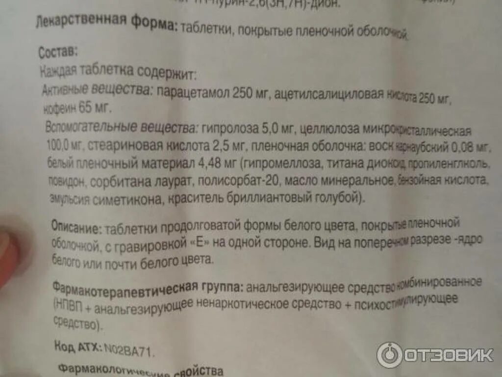 Трио инструкция по применению отзывы. CORSAL капсулы. Инструкция к таблеткам. Турецкие таблетки от головной боли. CORSAL таблетки инструкция на русском.