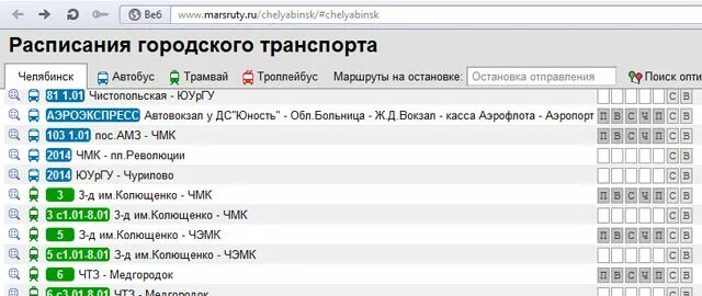 Расписание городских автобусов Челябинск. Билеты на автобус челябинск южноуральск