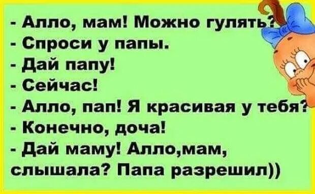 Але мам я в турции. Алё мам. Алло мам я. Алло прикол. Алё папа папа алё.