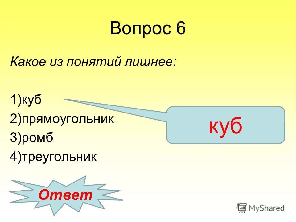 Викторина на тему "какое бывает лето". Разница адвоката и нотариуса. Найдите лишнее понятие среди предложенных. Какое из понятий лишнее и почему. Адвокат и нотариус отличия.