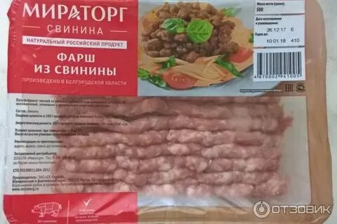 Мираторг для крупных пород