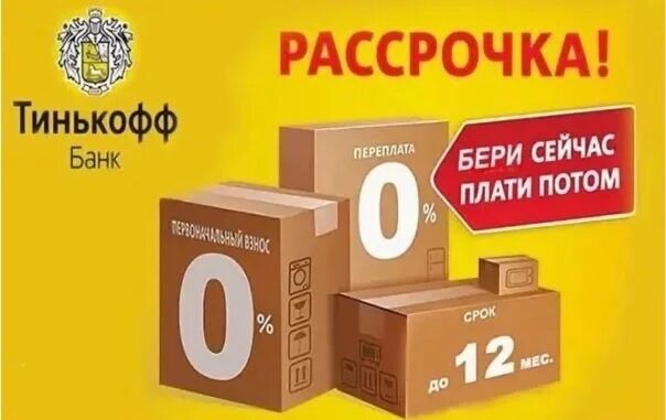 Деньги без переплаты