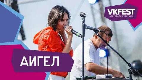Аигел клипы