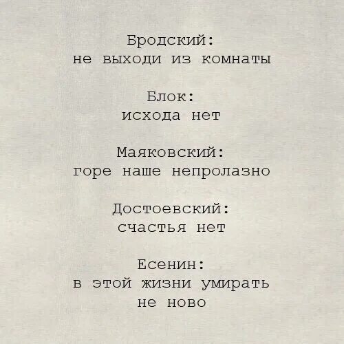 Текст про бродского. Стихи Бродского. Бродский лучшие стихотворения. Стихотворения Иосифа Бродского. Стихи Бродского цитаты.