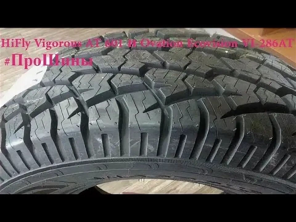 Vigorous w601. Шины Hifly vigorous at601 265/70 r16 t112. Hifly vigorous at601. Hifly 265/70r16 vigorous at601.