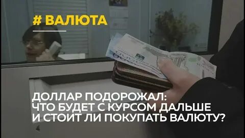 Когда менять доллар на рубли
