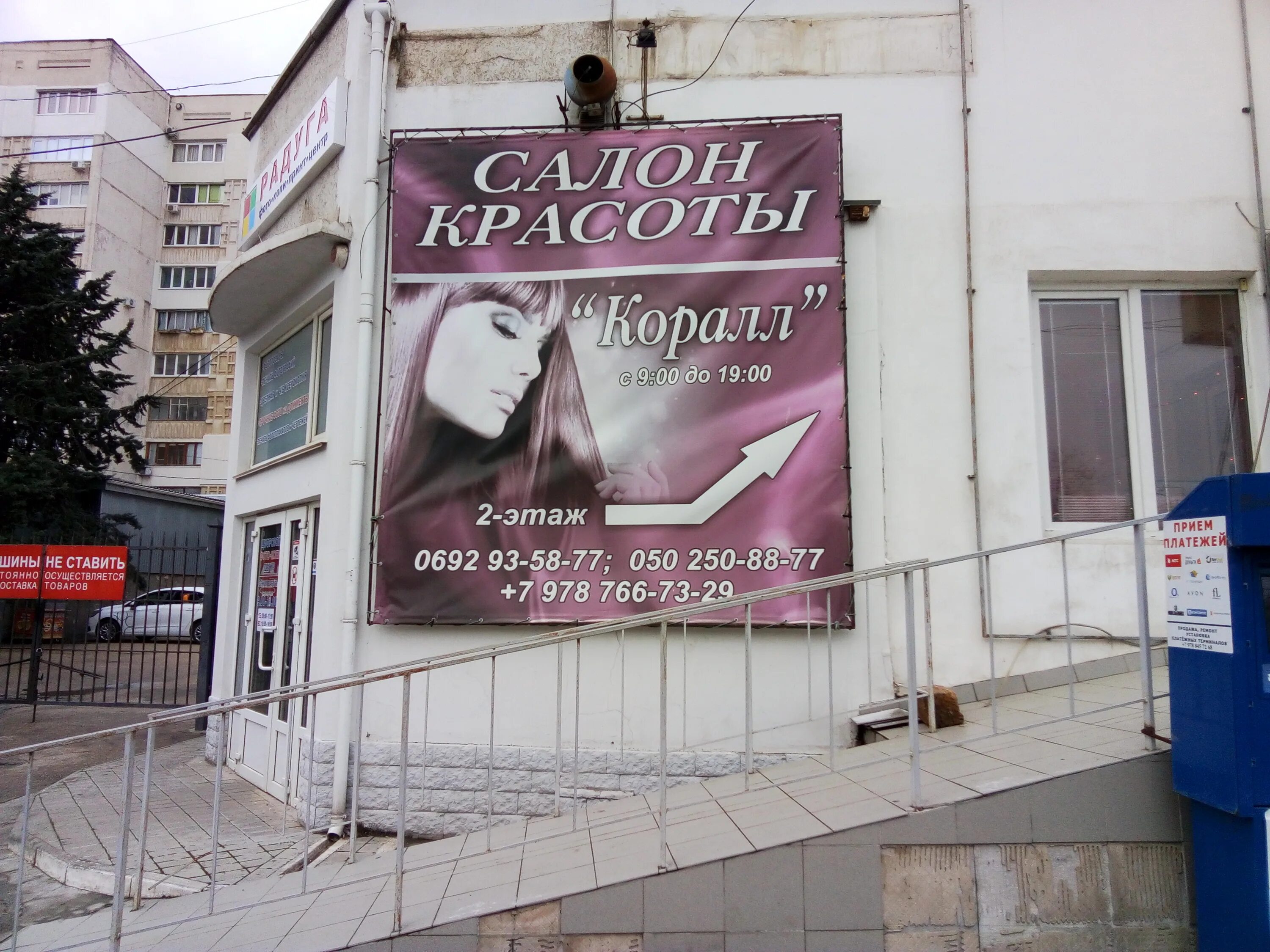 в образе ногинск салон красоты. салон красоты тиффани. салон севастопольский проспект. пор 20. октябрьская революция 43 севастополь.