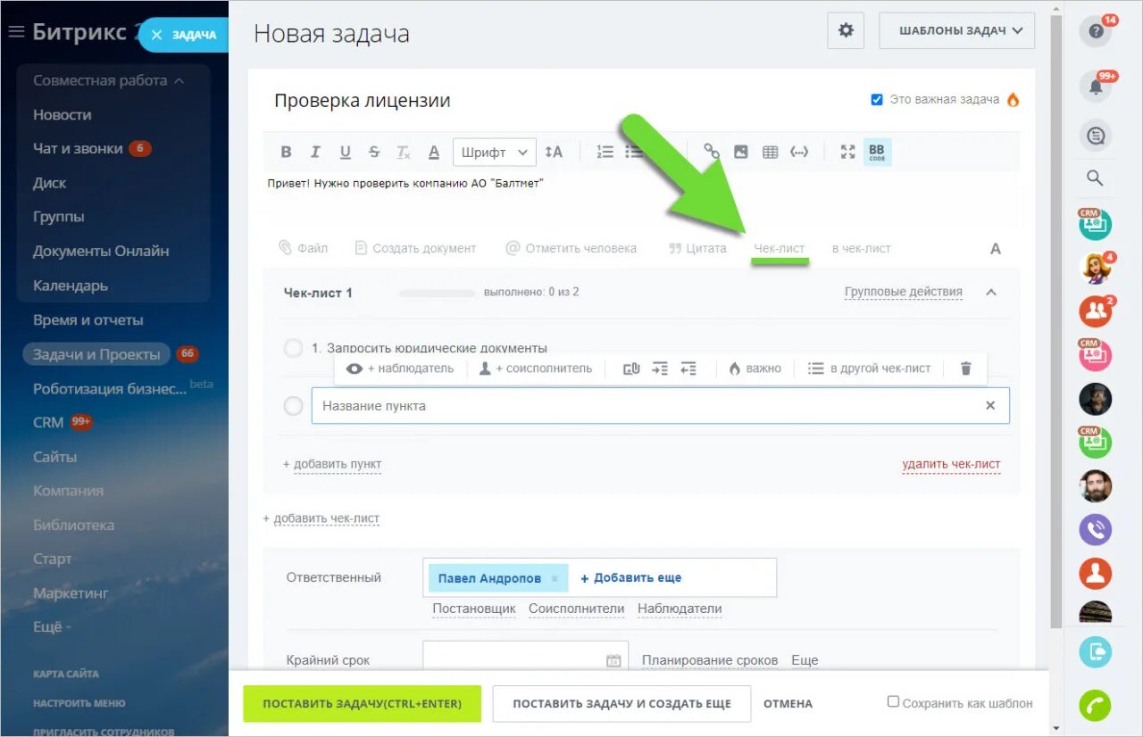 Добавить предприятия