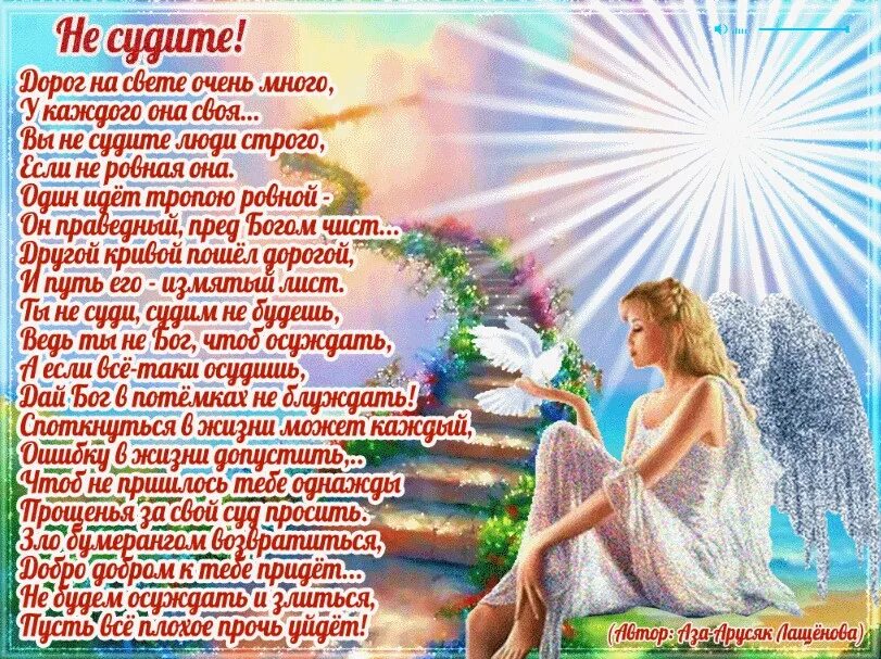 Песня не судите строго. Тише тише не судите это грех. тише тише не судите это грех стихи. ирина самарина тише тише не судите это грех. стих тише тише не судите это грех вы порадуйтесь душою за успех.