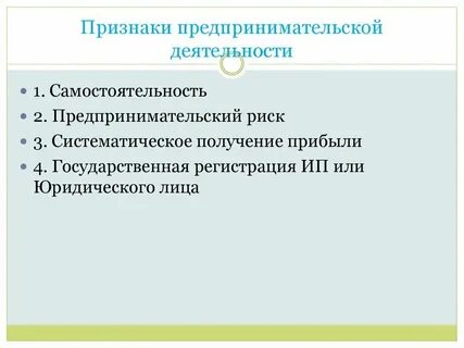 В связи с прекращением предпринимательской деятельности