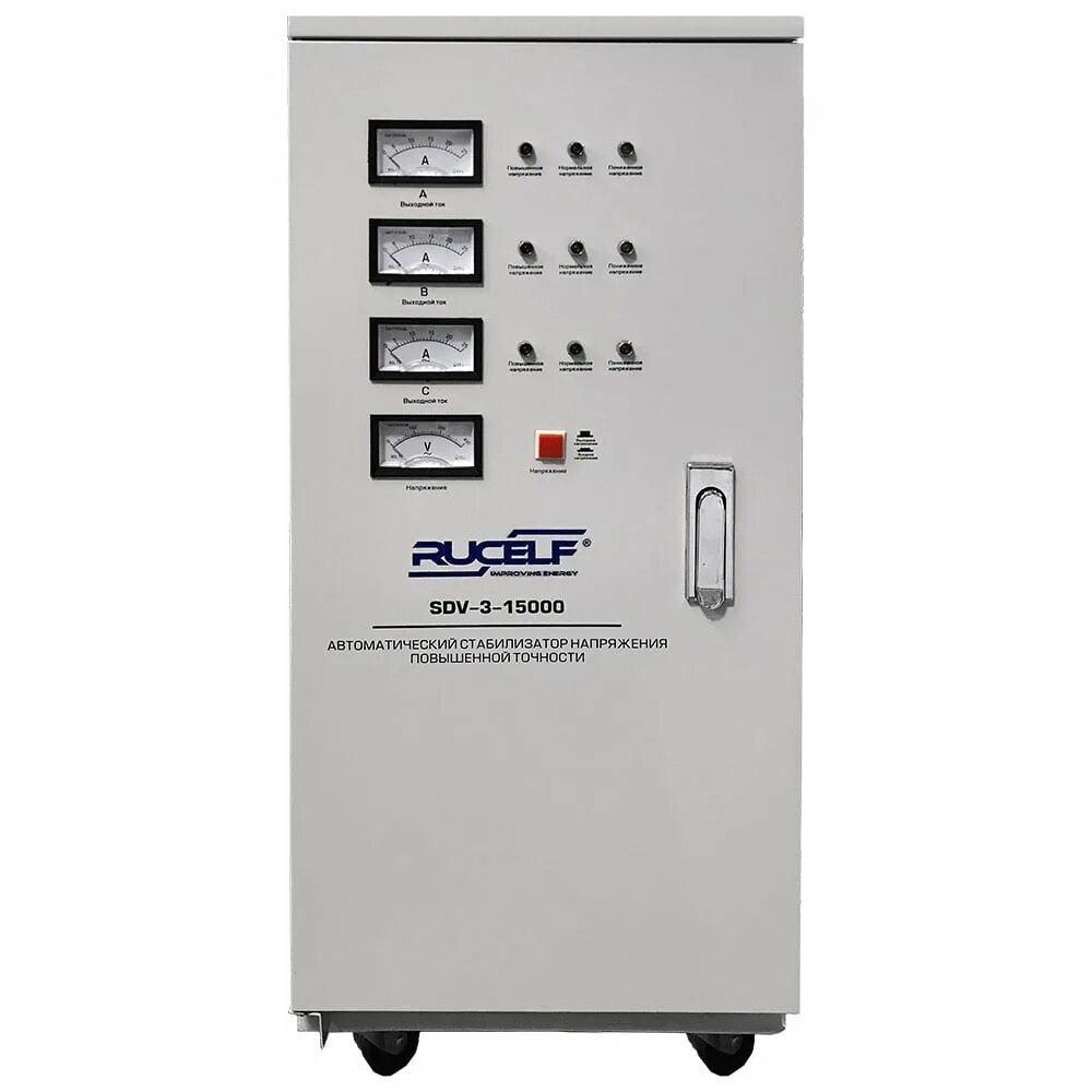 Sdv 30000. Стабилизатор напряжения трехфазный rucelf sdv-3-15000. sdv 20000 rucelf. rucelf sdv-3-15000 00000937. rucelf 20000 стабилизатор.