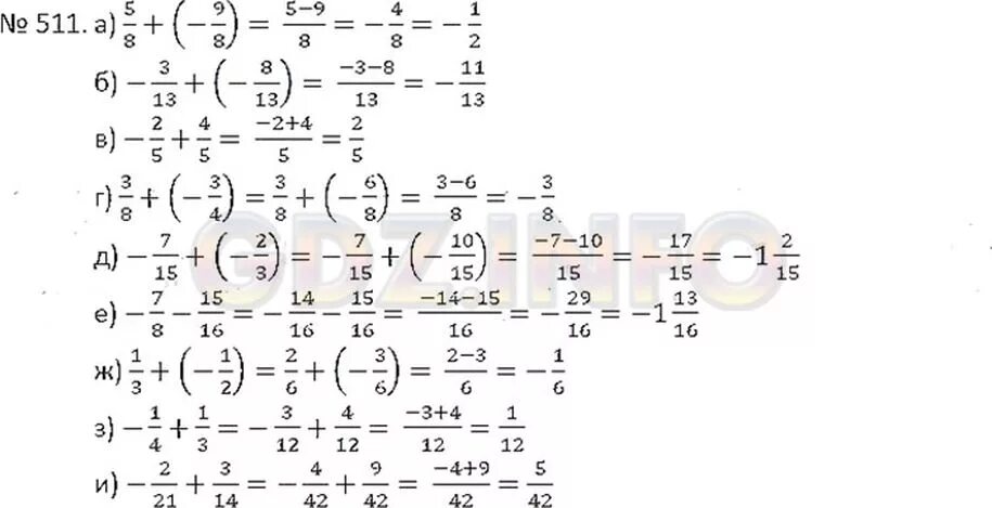 Математика 6 класс Никольский. Номер 511 по математике 6 класс Никольский. Математика никольский номер 511