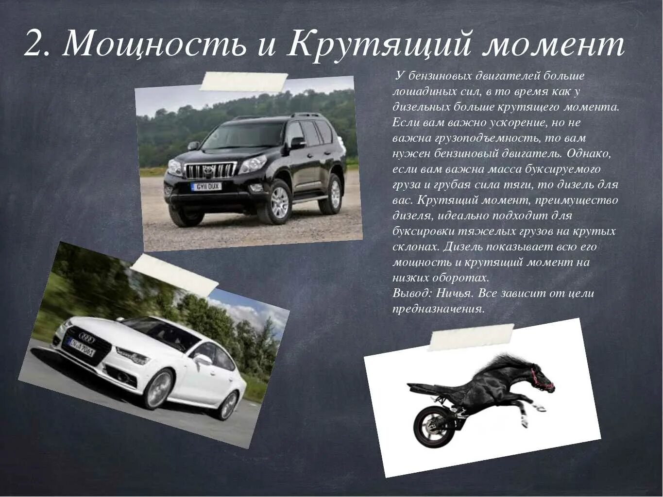 График мощности и крутящего момента двс. Что такое крутящий момент автомобиля простыми словами. Крутящий момент автомобиля. Что такое крутящий момент автомобиля простыми словами. Расчетный крутящий момент двс.