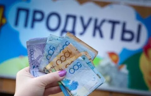 Инфляция достигла