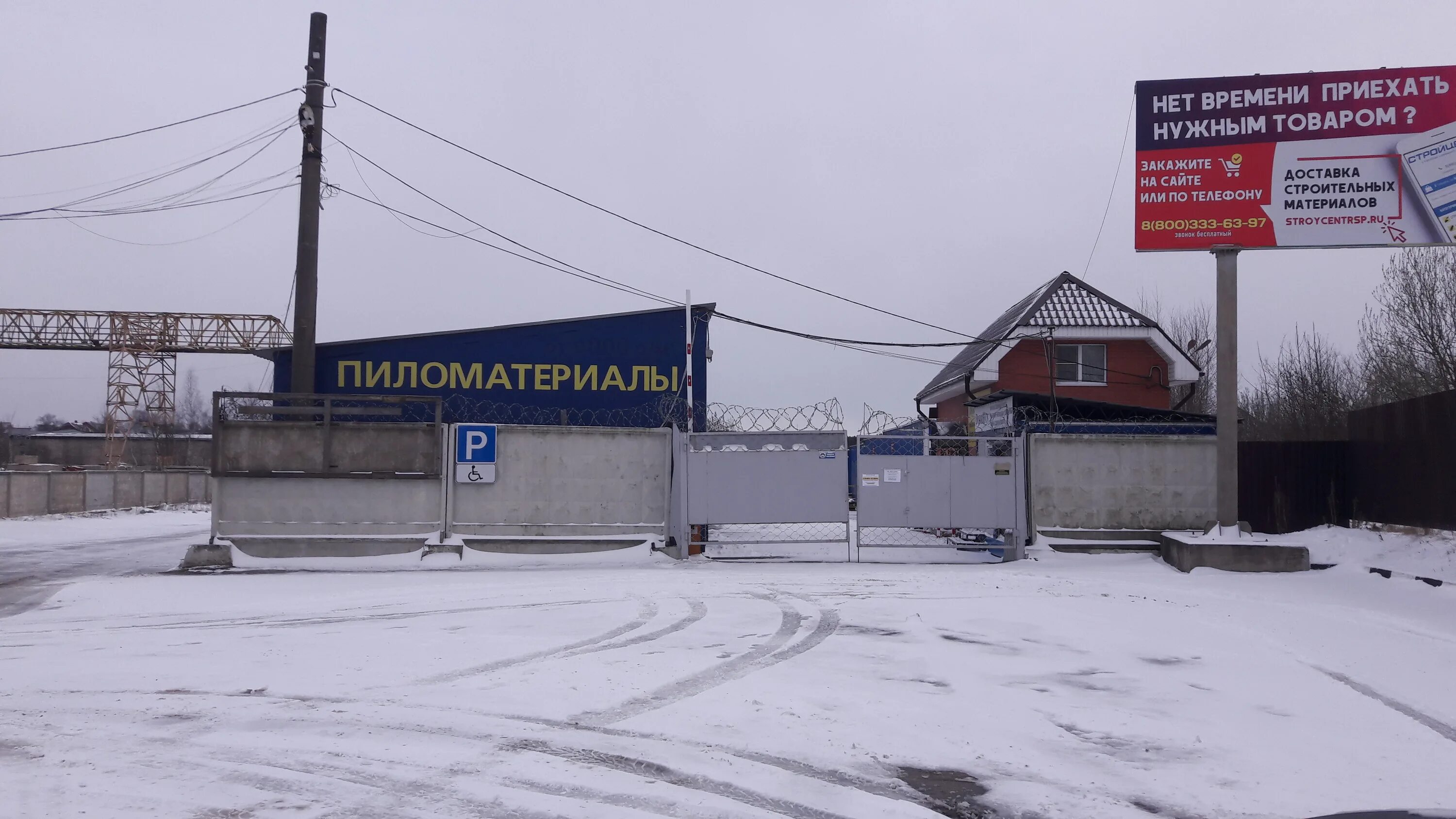 пиломатериалы сергиев посад