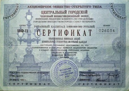 Ваучеры сегодня