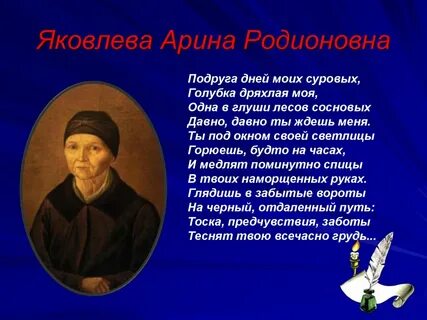 Подруга дней моих суровых читать