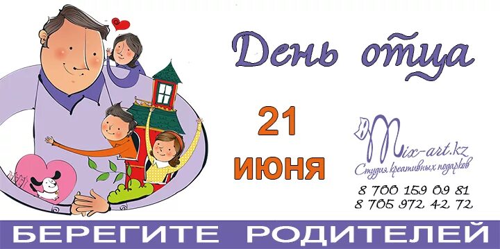 Стопарик машина. Папины помощники картинки для детей. В папиных часах 16 колесиков. Папин час. Бунтарка мем.