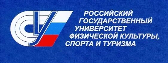 Российский университет спорта «ГЦОЛИФК». РГУФКСМИТ логотип. ГЦОЛИФК эмблема. : Российский государственный университет физической культуры (РГУФК),.