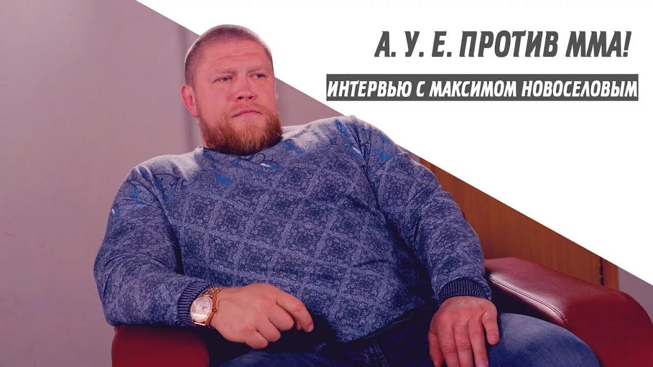 Интервью новоселова. Макс новоселов с автоматами. Интервью новоселова. Интервью новоселова. Интервью новоселова.