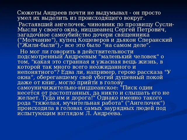 Рассказ ангелочек. Рассказ ангелочек кратко. Рассказ ангелочек кратко. Рассказ ангелочек кратко. Рассказ ангелочек кратко.