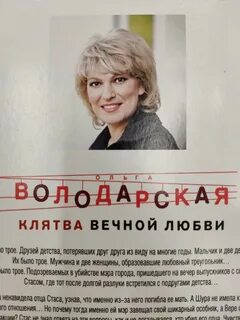 Любовь ольги